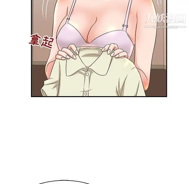 《母女的秘密》漫画 第6話