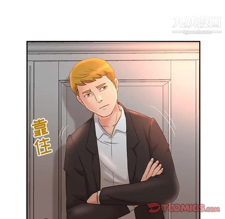 《母女的秘密》漫画 第6話