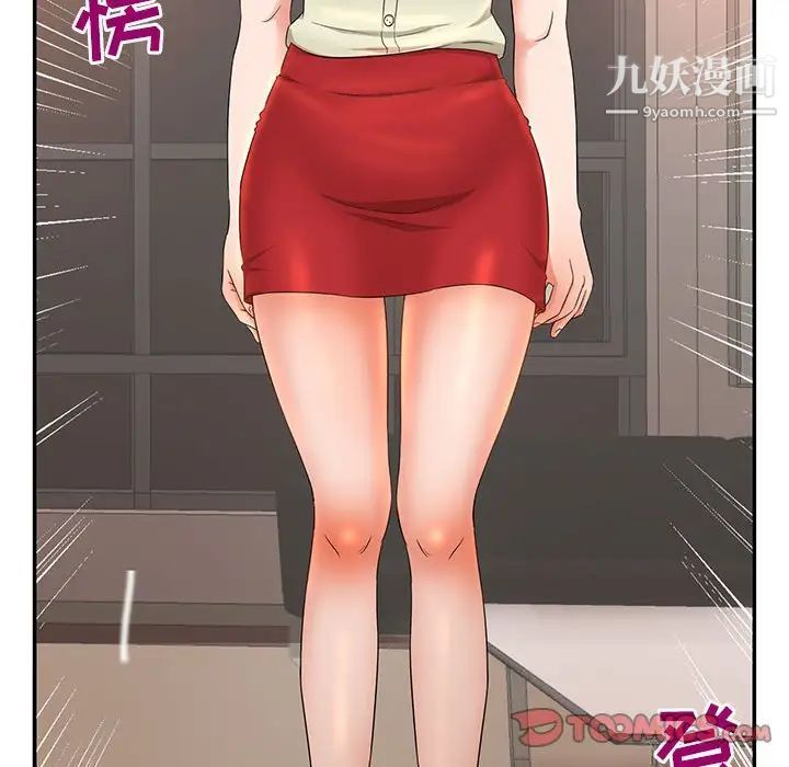 《母女的秘密》漫画 第6話