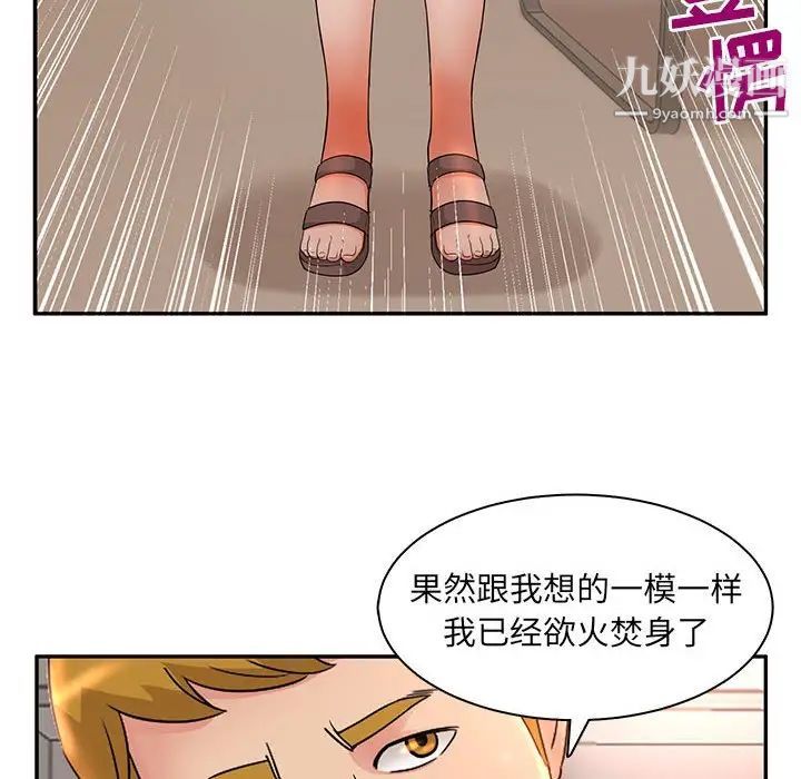 《母女的秘密》漫画 第6話