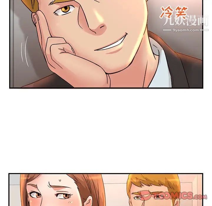 《母女的秘密》漫画 第6話