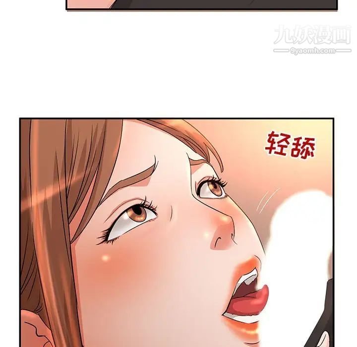 《母女的秘密》漫画 第6話