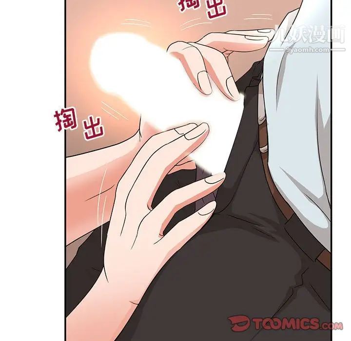 《母女的秘密》漫画 第6話