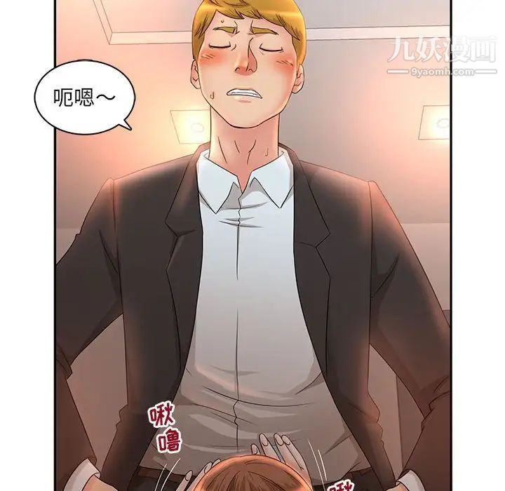 《母女的秘密》漫画 第6話