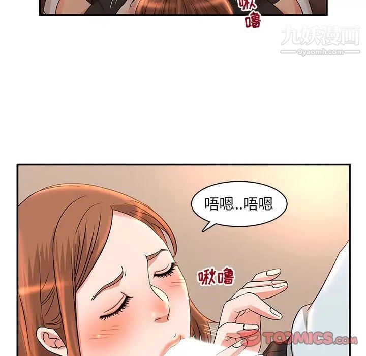 《母女的秘密》漫画 第6話