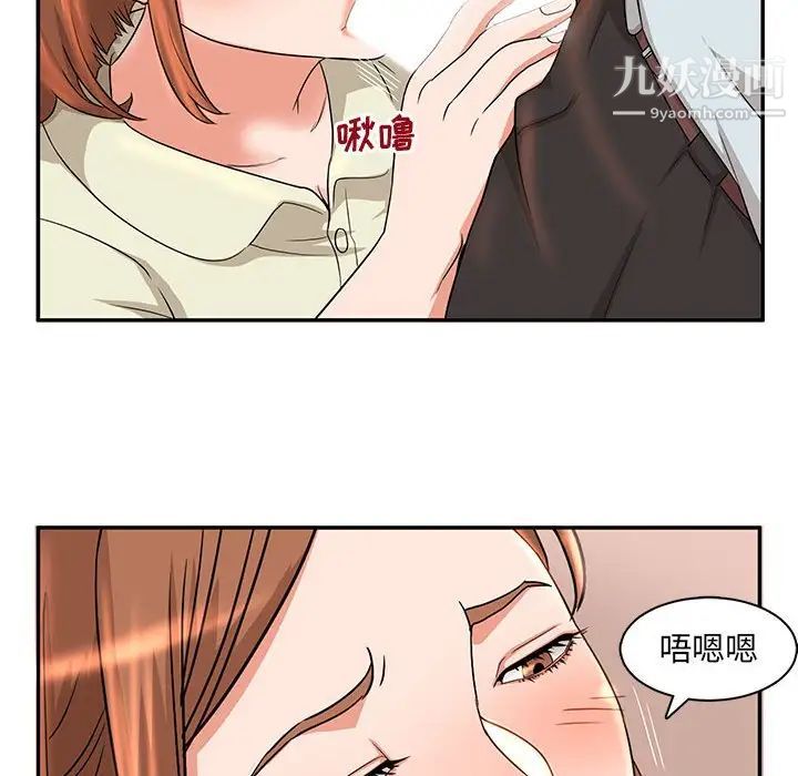 《母女的秘密》漫画 第6話