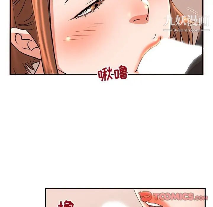 《母女的秘密》漫画 第6話