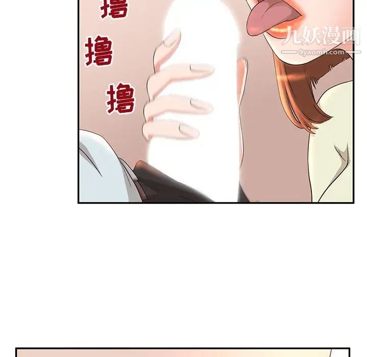 《母女的秘密》漫画 第6話