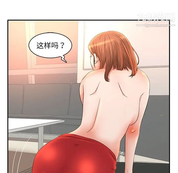 《母女的秘密》漫画 第6話