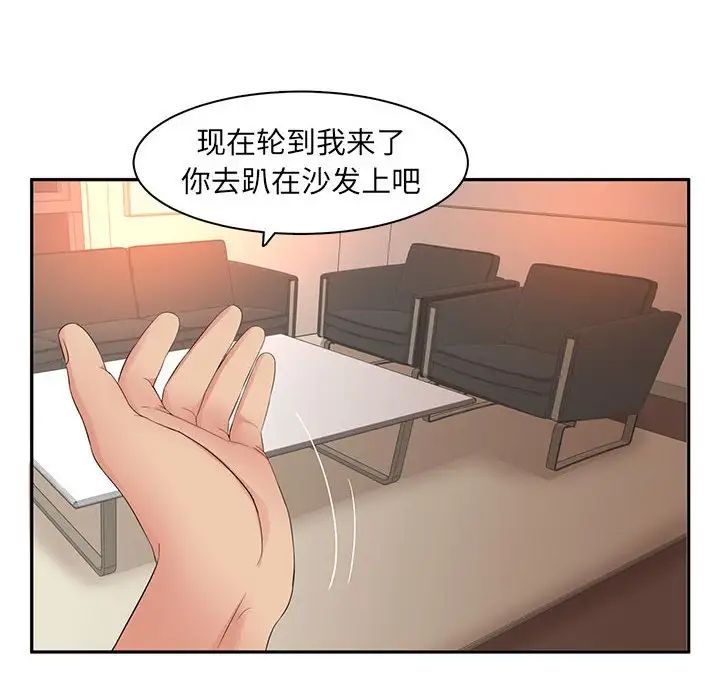 《母女的秘密》漫画 第6話