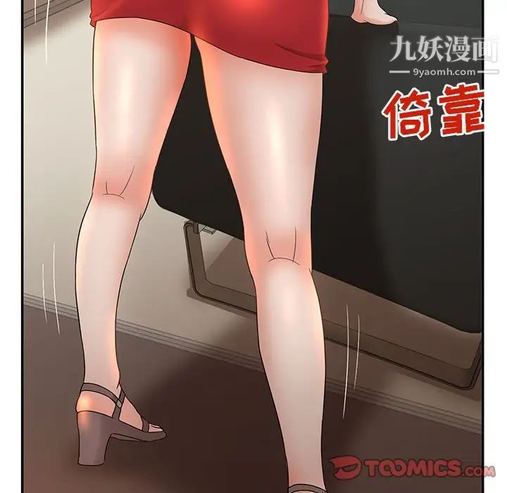 《母女的秘密》漫画 第6話
