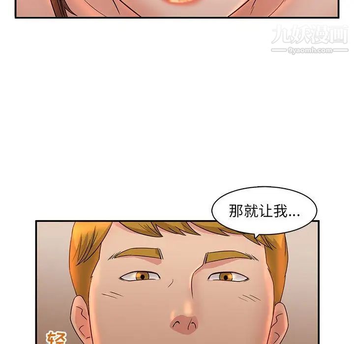 《母女的秘密》漫画 第6話