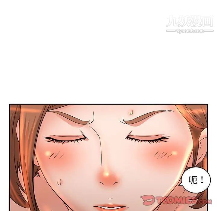 《母女的秘密》漫画 第6話