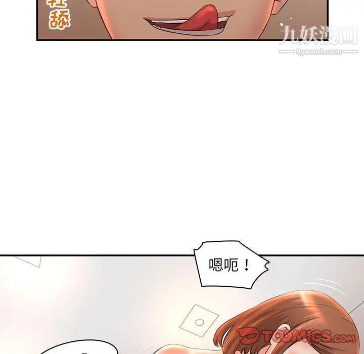 《母女的秘密》漫画 第6話