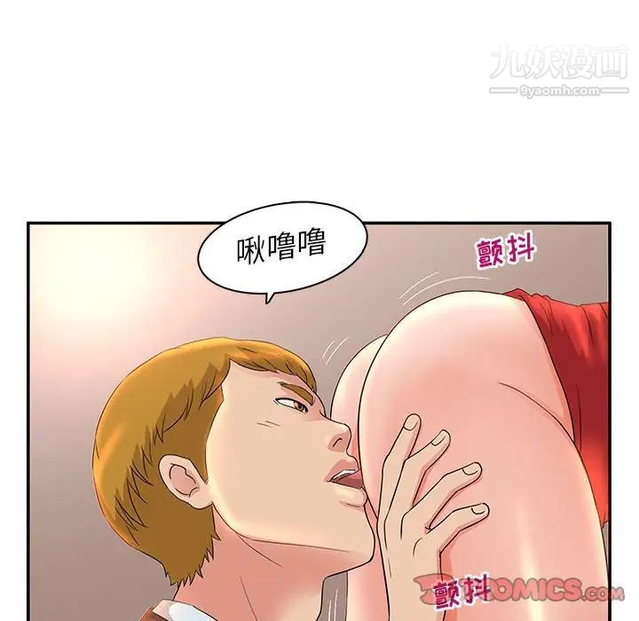 《母女的秘密》漫画 第6話