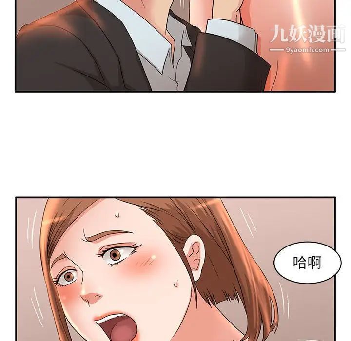 《母女的秘密》漫画 第6話