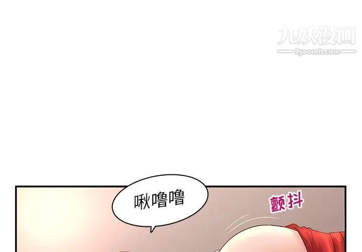 《母女的秘密》漫画 第7話