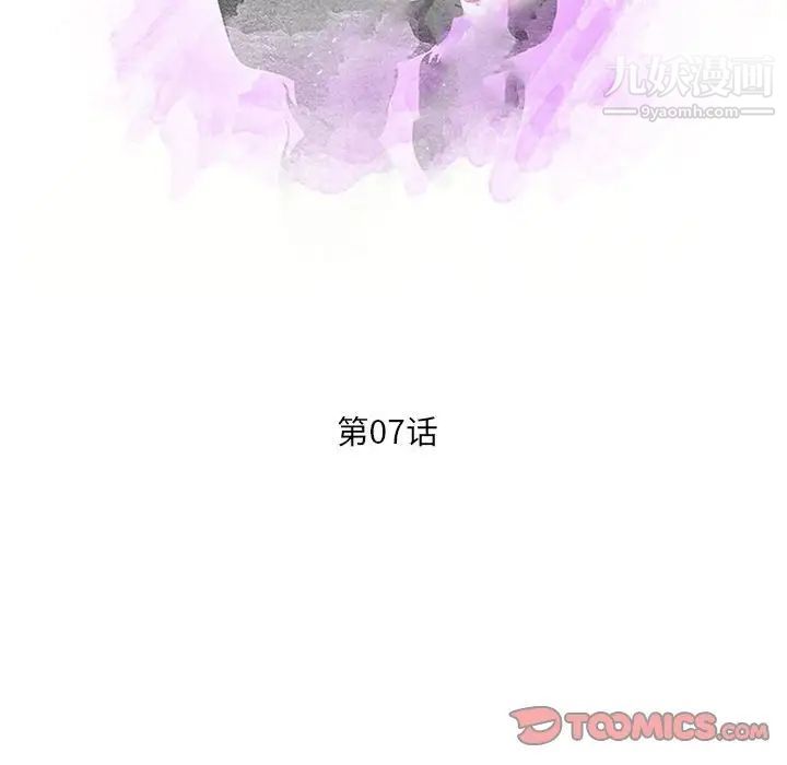 《母女的秘密》漫画 第7話