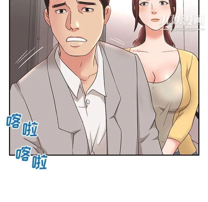 《母女的秘密》漫画 第7話