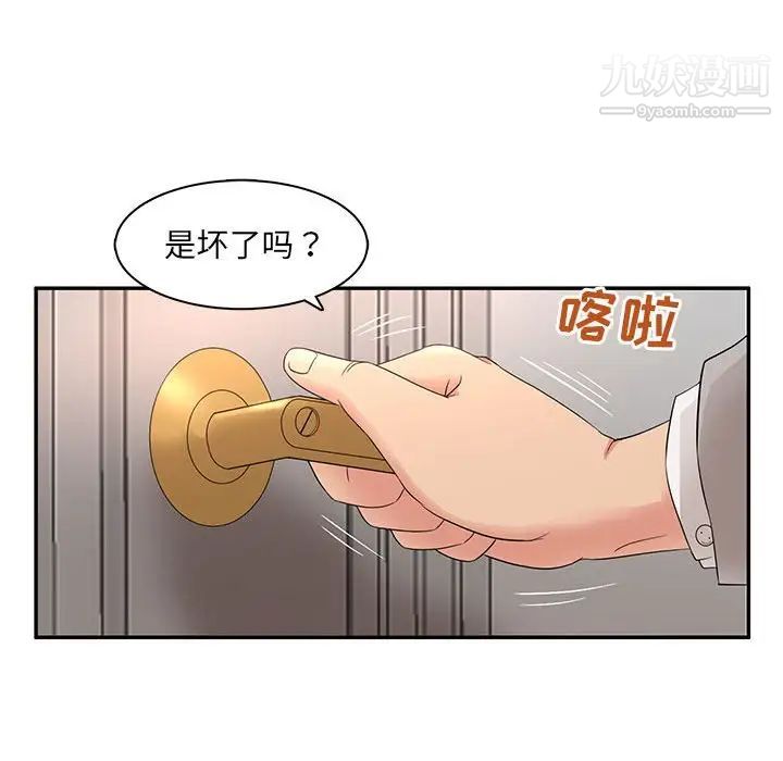 《母女的秘密》漫画 第7話