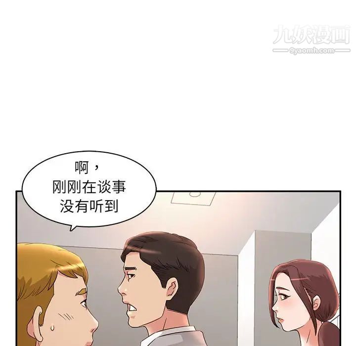《母女的秘密》漫画 第7話