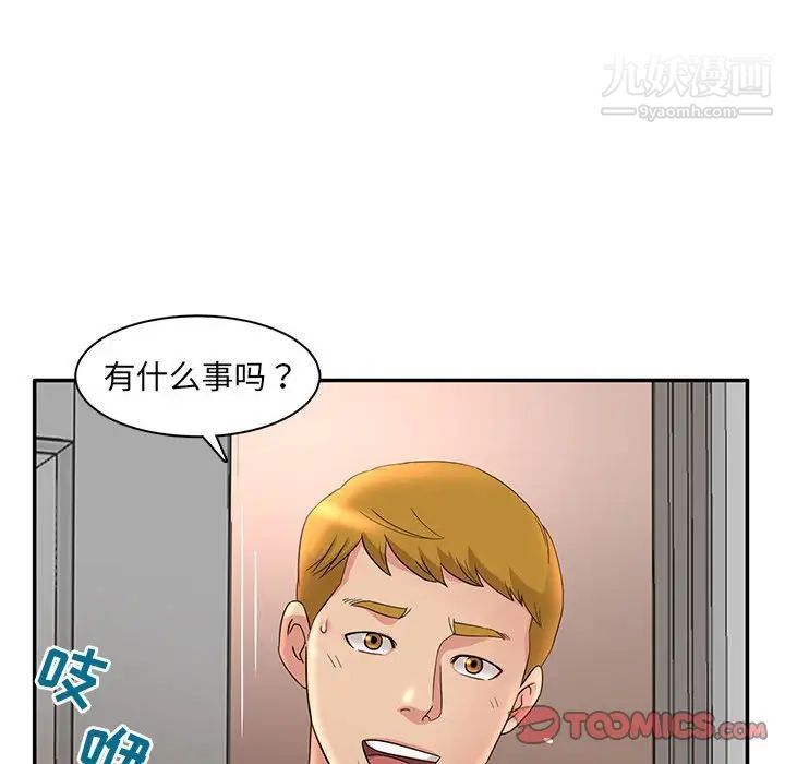 《母女的秘密》漫画 第7話