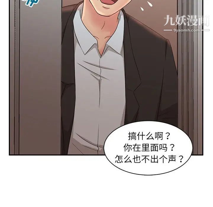 《母女的秘密》漫画 第7話