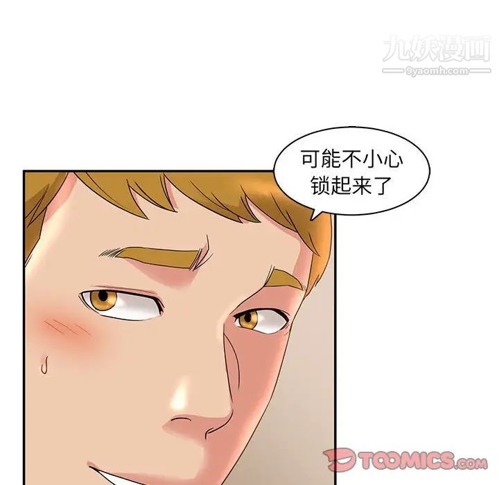《母女的秘密》漫画 第7話