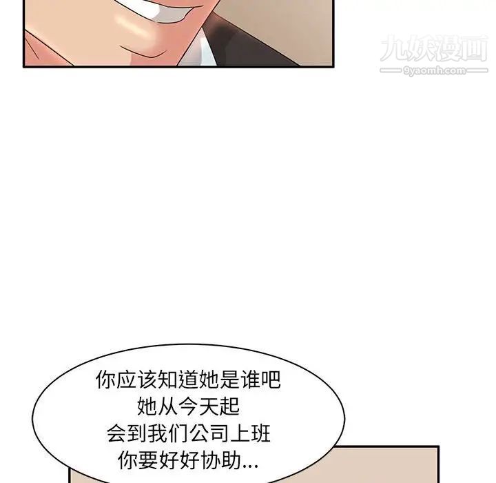 《母女的秘密》漫画 第7話