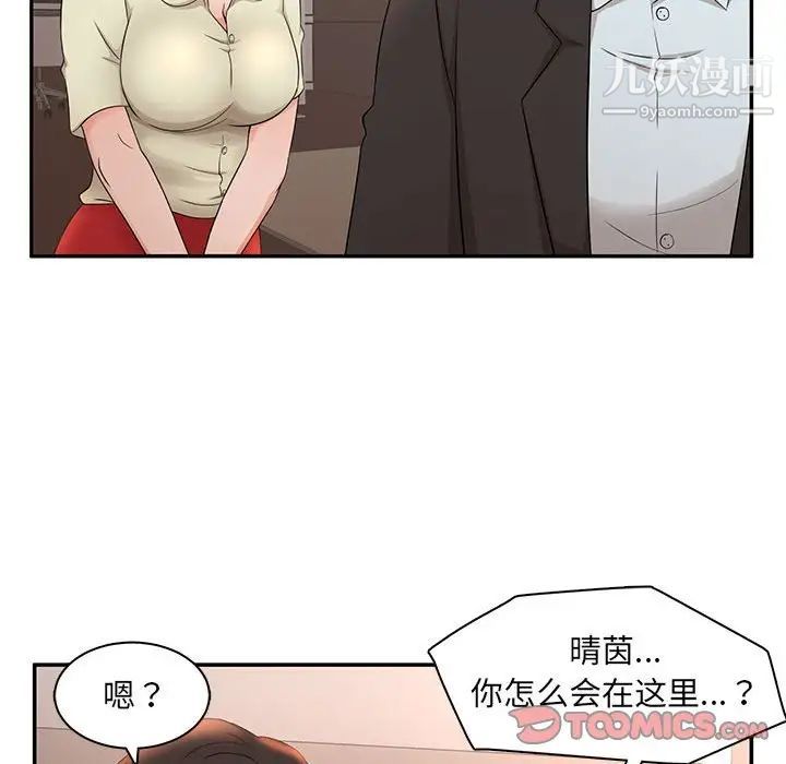 《母女的秘密》漫画 第7話