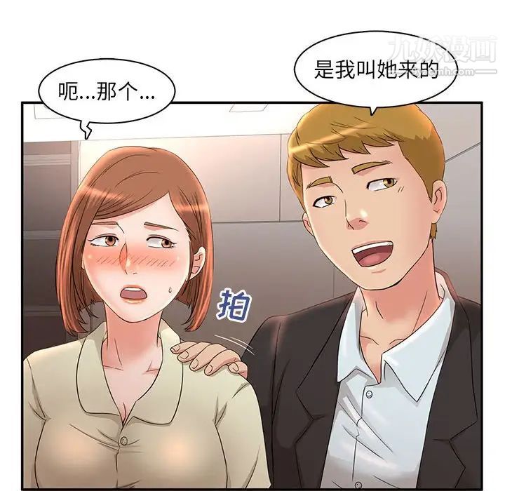 《母女的秘密》漫画 第7話