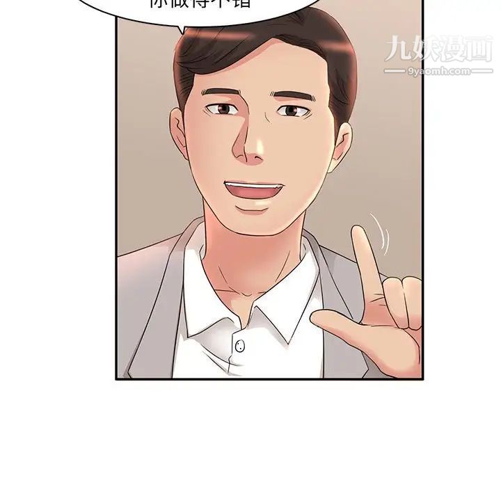 《母女的秘密》漫画 第7話