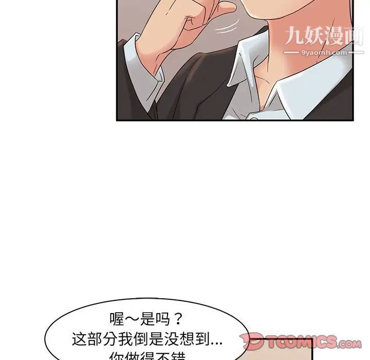 《母女的秘密》漫画 第7話