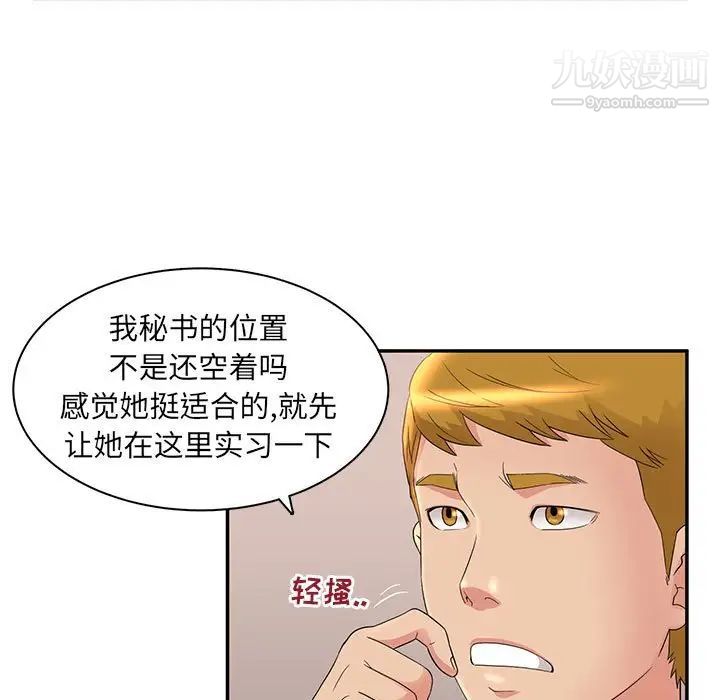 《母女的秘密》漫画 第7話