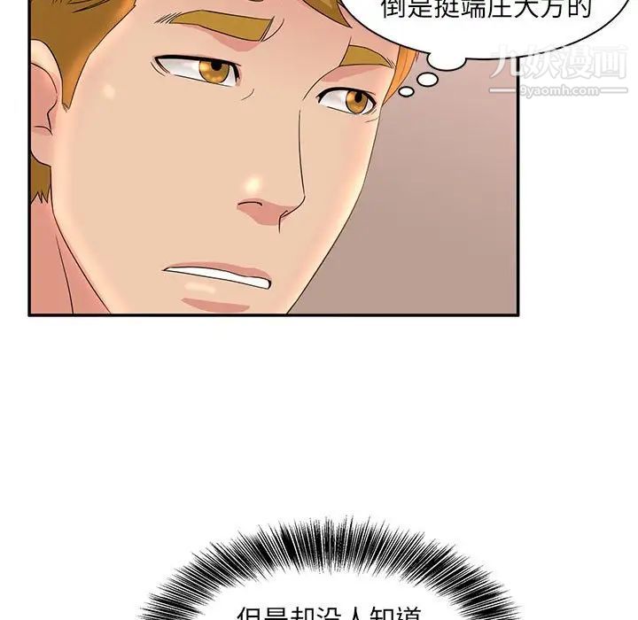 《母女的秘密》漫画 第7話