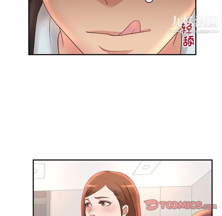 《母女的秘密》漫画 第7話