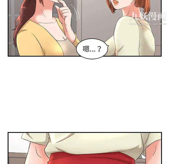 《母女的秘密》漫画 第7話