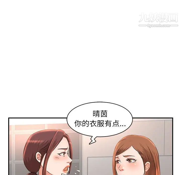 《母女的秘密》漫画 第7話