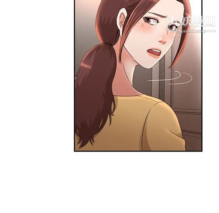《母女的秘密》漫画 第7話
