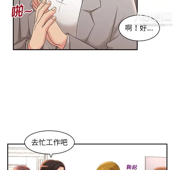 《母女的秘密》漫画 第7話