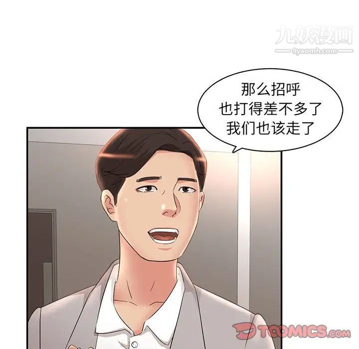 《母女的秘密》漫画 第7話