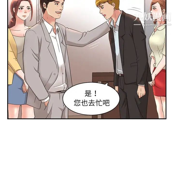 《母女的秘密》漫画 第7話