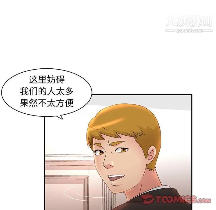 《母女的秘密》漫画 第7話