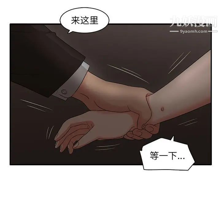《母女的秘密》漫画 第7話