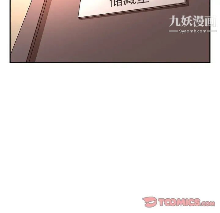 《母女的秘密》漫画 第7話