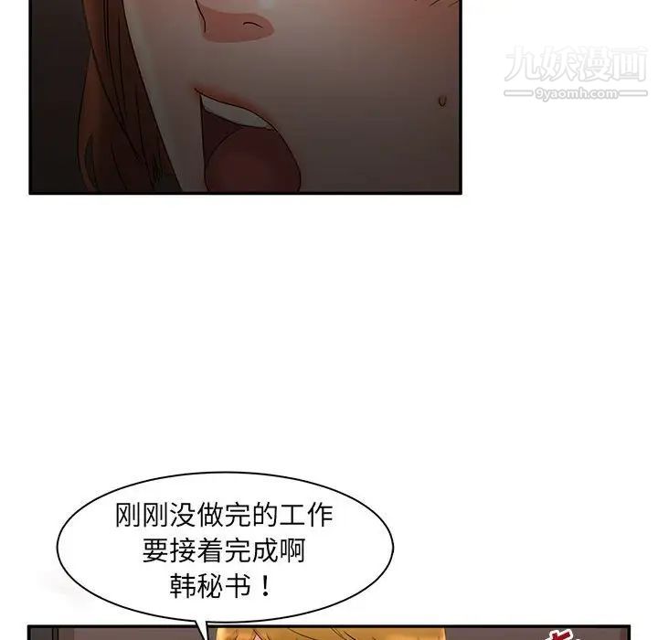《母女的秘密》漫画 第7話