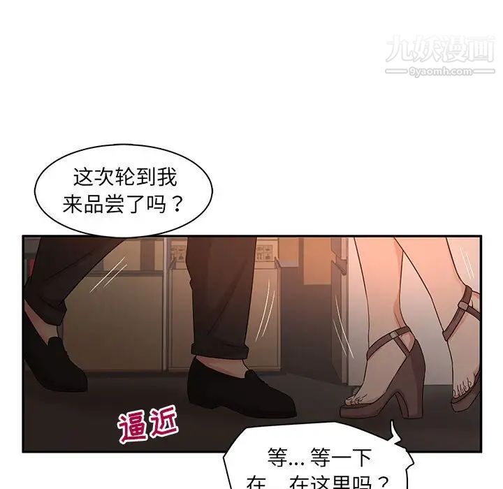 《母女的秘密》漫画 第7話