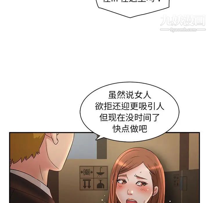 《母女的秘密》漫画 第7話