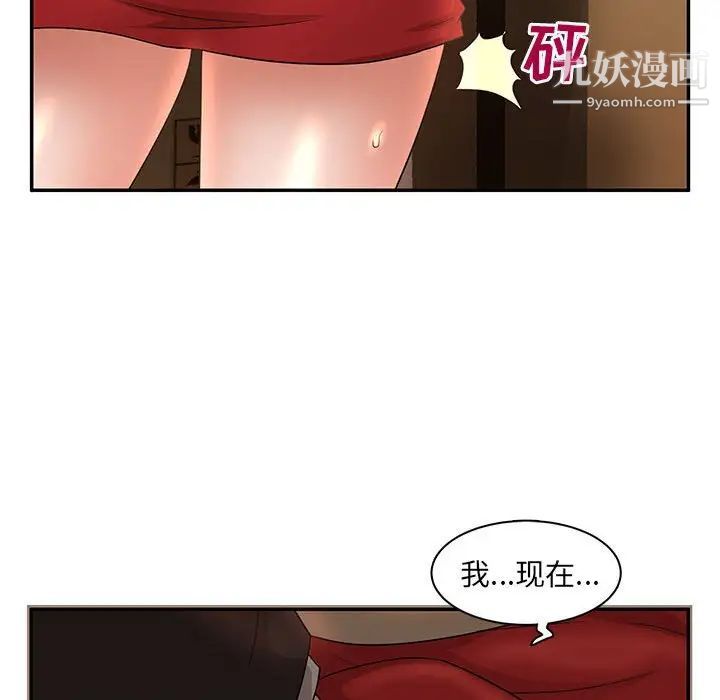 《母女的秘密》漫画 第7話