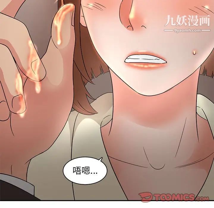 《母女的秘密》漫画 第7話